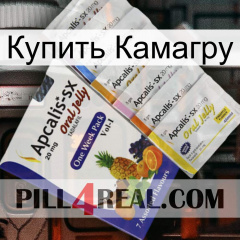 Купить Камагру 11